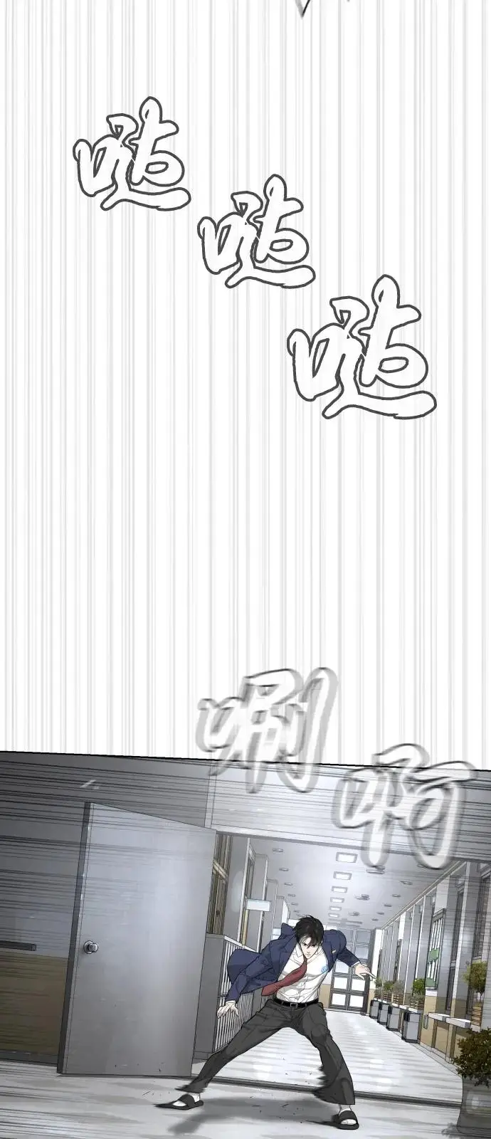 《杀手巴德罗》[第96话] 使徒马提亚斯图120
