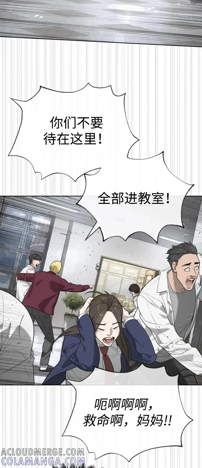 《杀手巴德罗》[第96话] 使徒马提亚斯图121