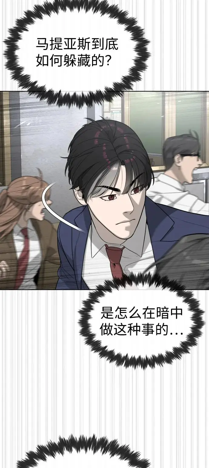 《杀手巴德罗》[第96话] 使徒马提亚斯图122
