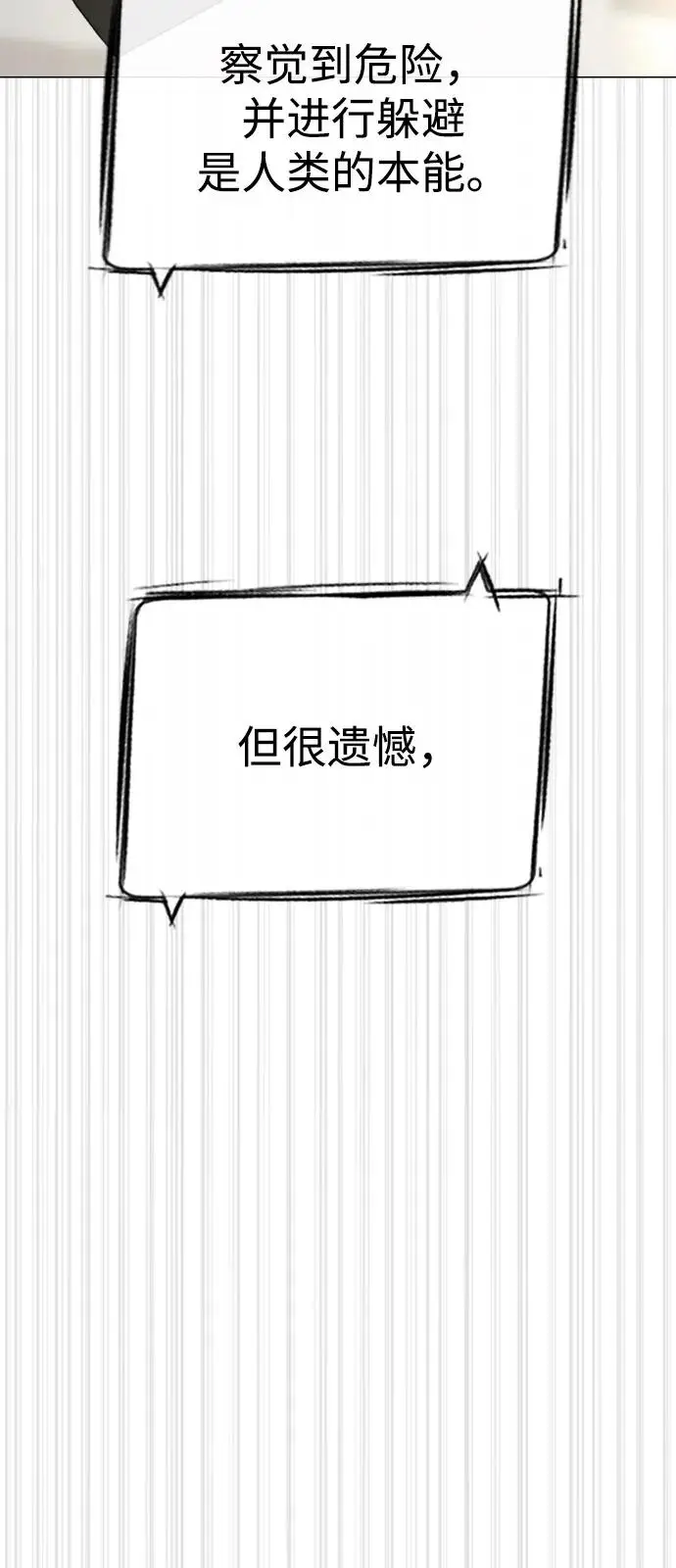 《杀手巴德罗》[第96话] 使徒马提亚斯图126