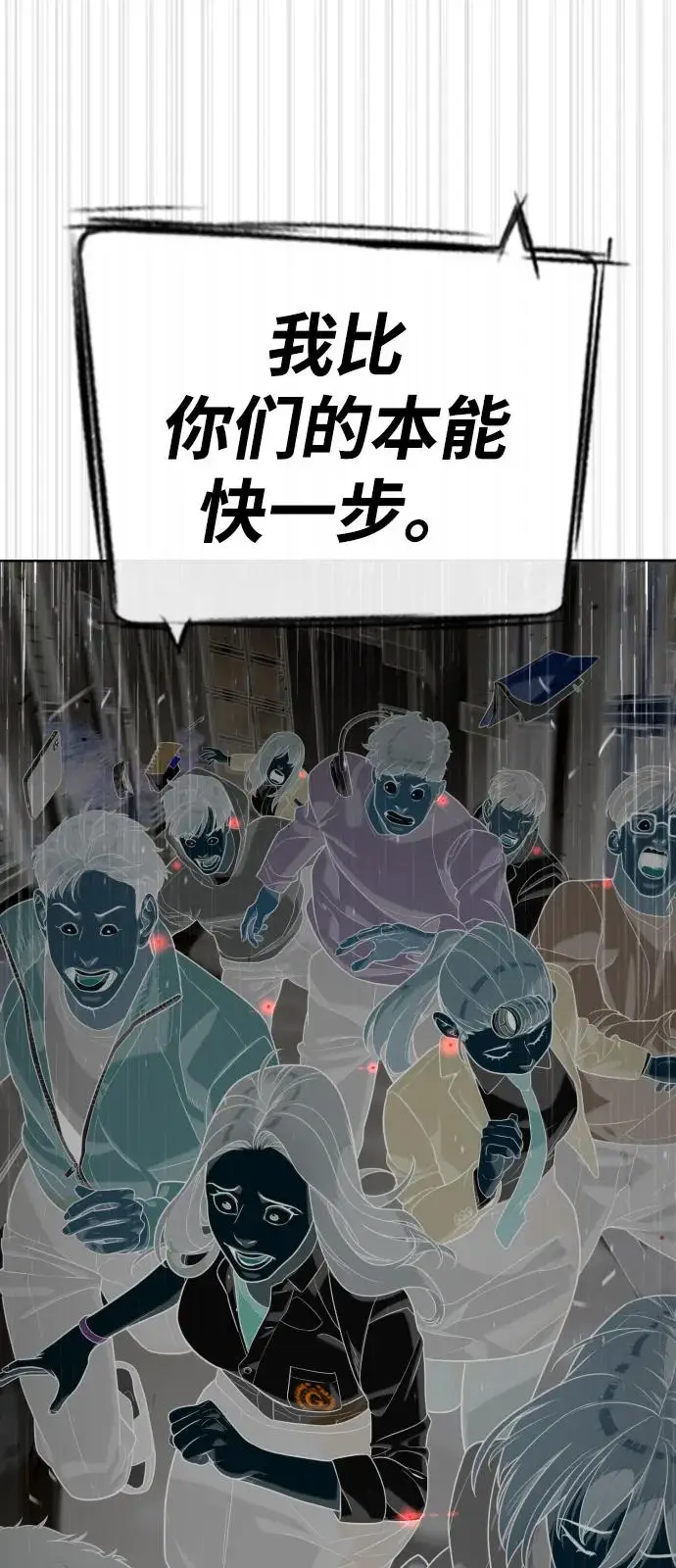 《杀手巴德罗》[第96话] 使徒马提亚斯图127