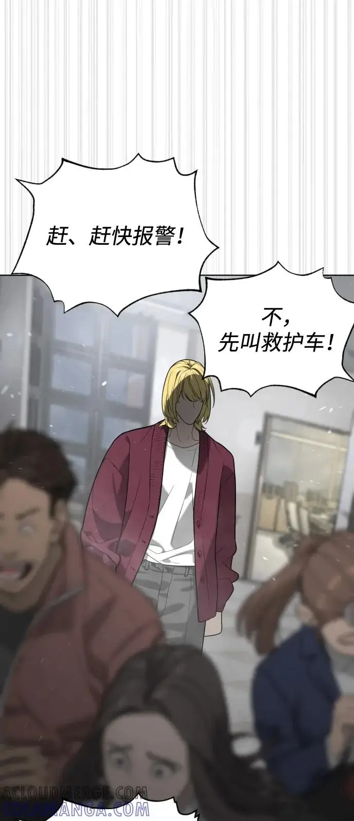 《杀手巴德罗》[第96话] 使徒马提亚斯图129