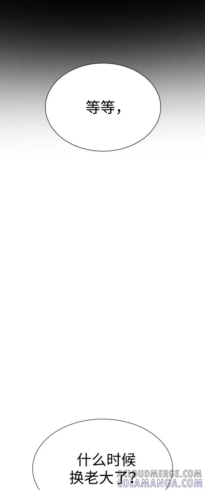 《杀手巴德罗》[第96话] 使徒马提亚斯图13