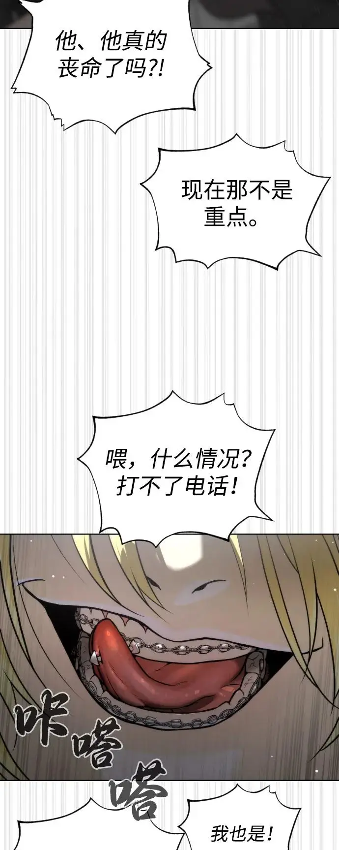 《杀手巴德罗》[第96话] 使徒马提亚斯图130