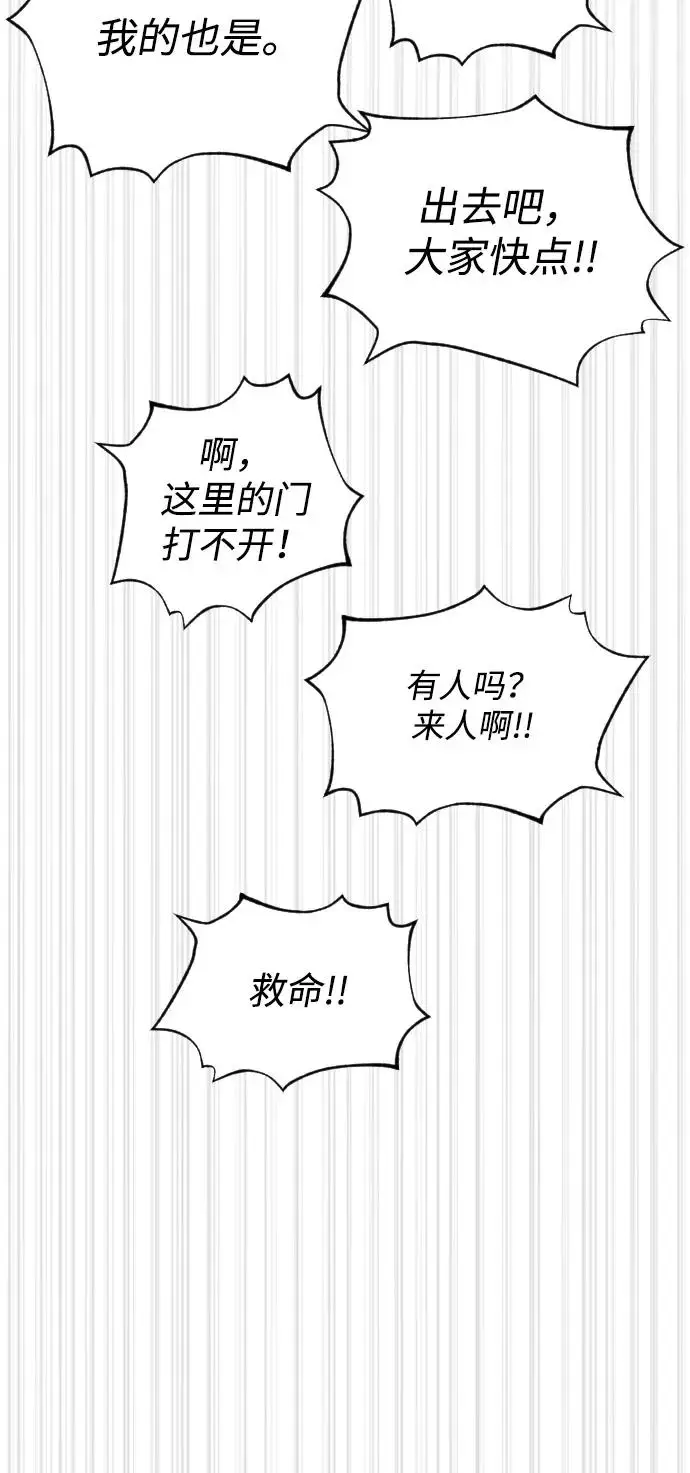 《杀手巴德罗》[第96话] 使徒马提亚斯图131