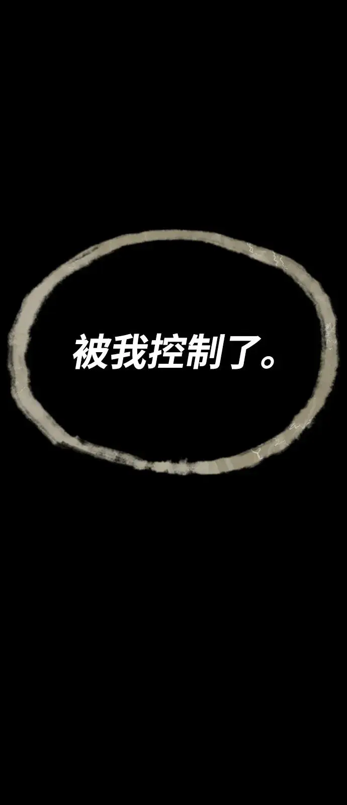 《杀手巴德罗》[第96话] 使徒马提亚斯图136