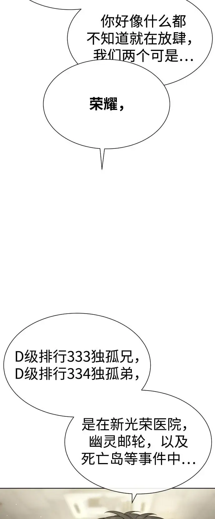 《杀手巴德罗》[第96话] 使徒马提亚斯图15