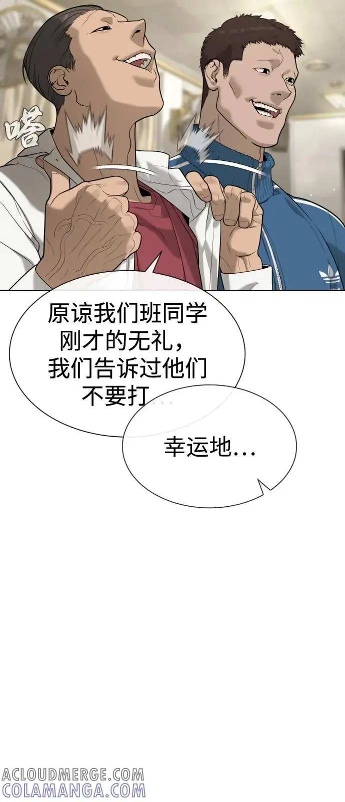 《杀手巴德罗》[第96话] 使徒马提亚斯图17