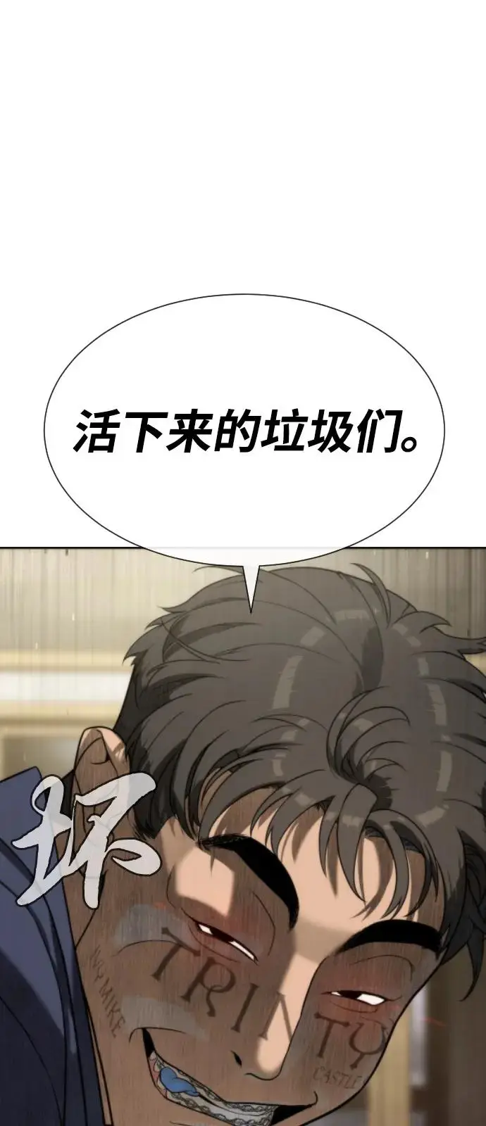 《杀手巴德罗》[第96话] 使徒马提亚斯图18