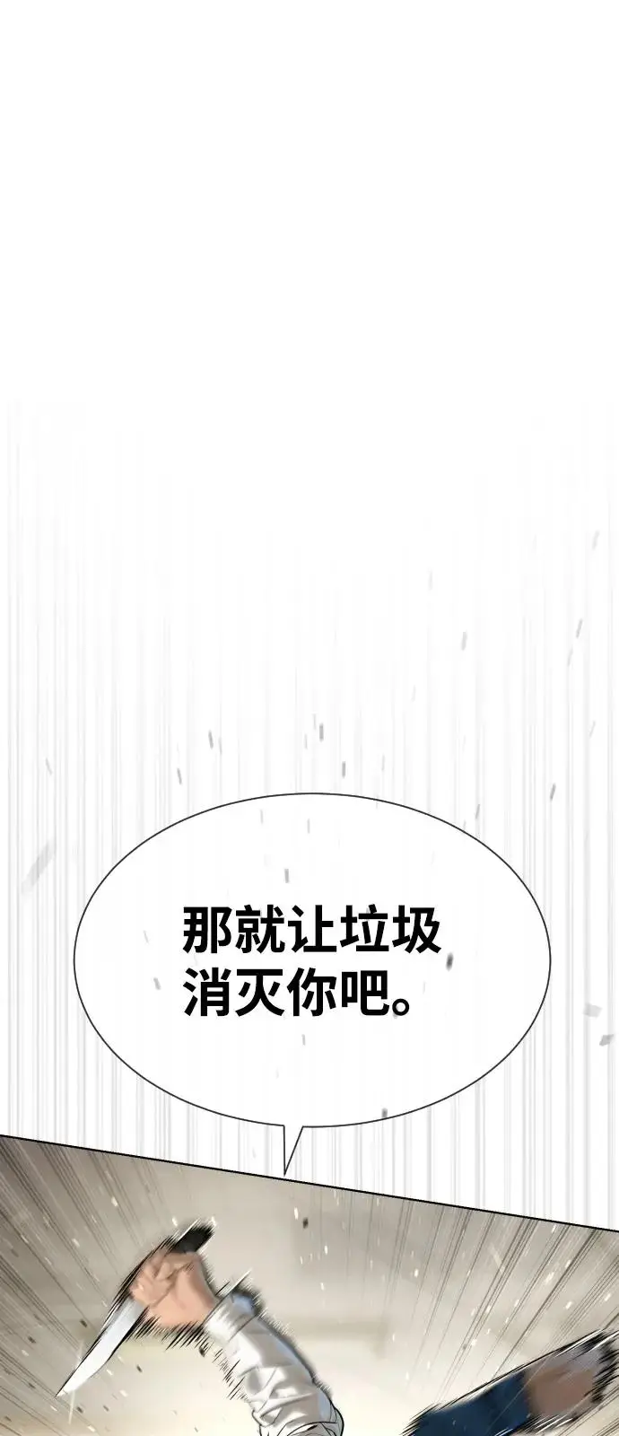 《杀手巴德罗》[第96话] 使徒马提亚斯图20