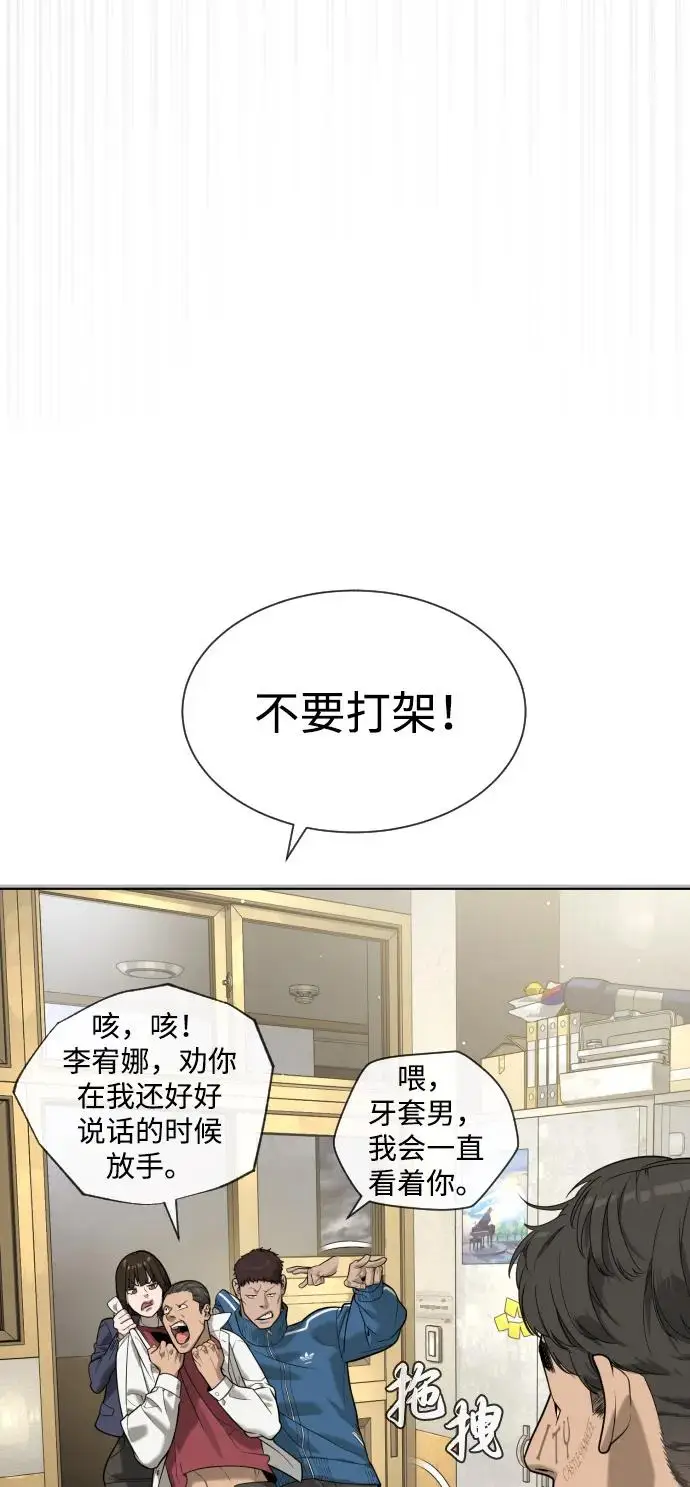 《杀手巴德罗》[第96话] 使徒马提亚斯图23