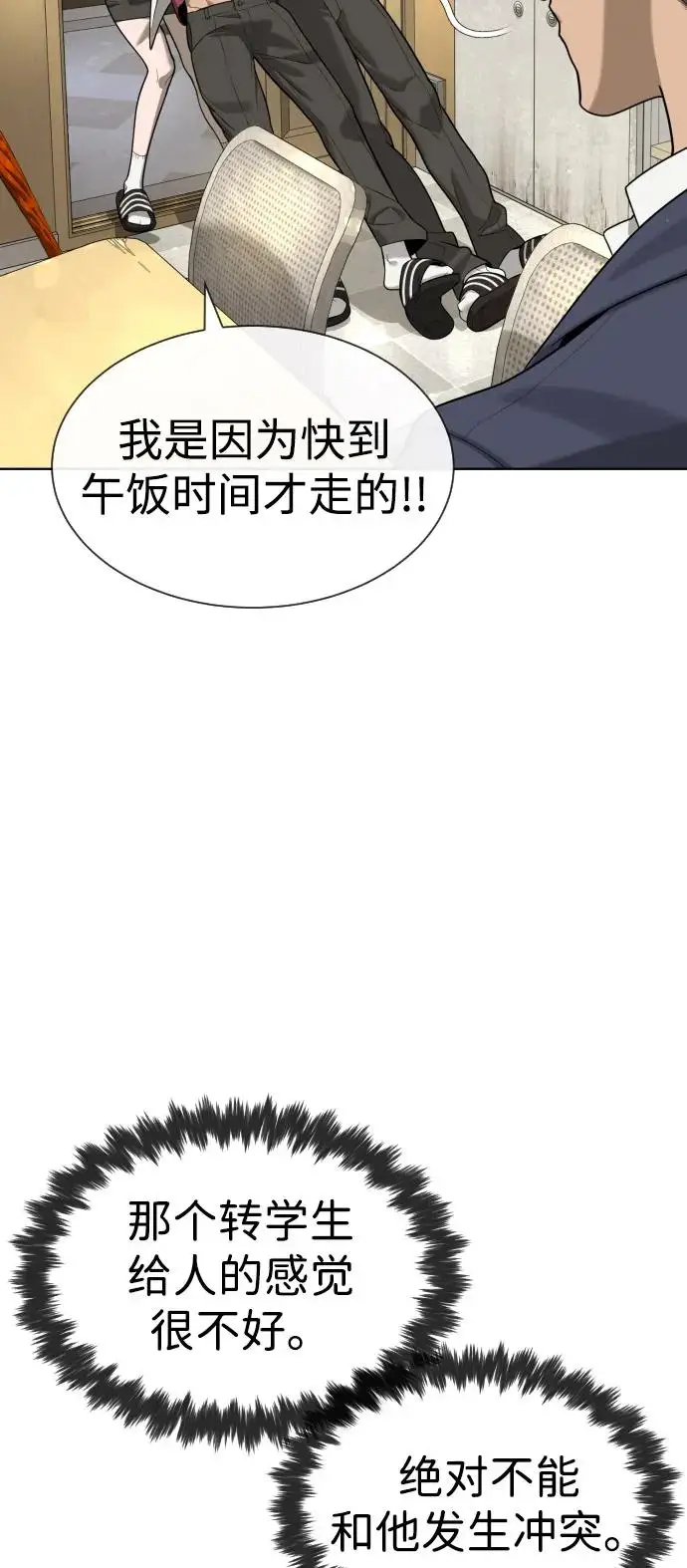 《杀手巴德罗》[第96话] 使徒马提亚斯图24
