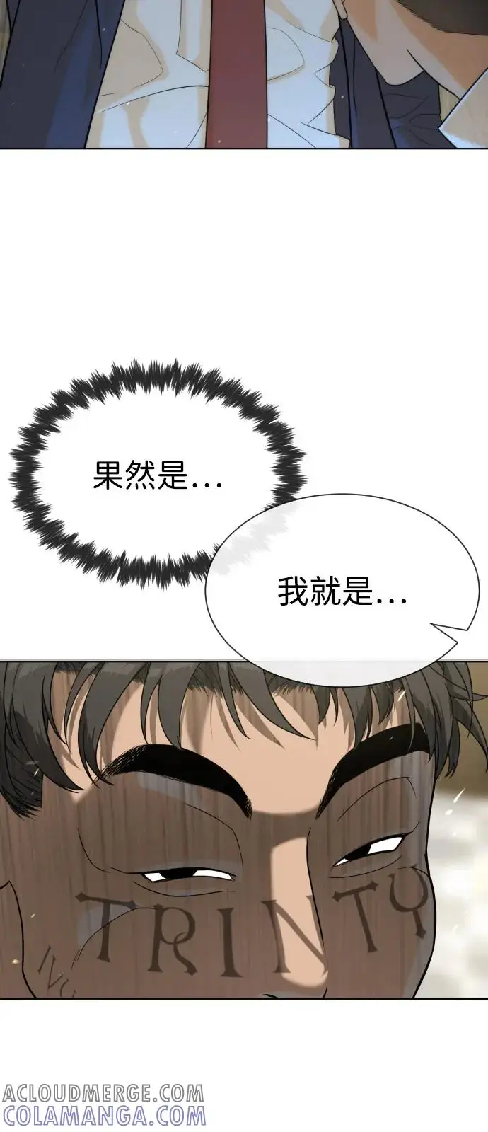 《杀手巴德罗》[第96话] 使徒马提亚斯图29