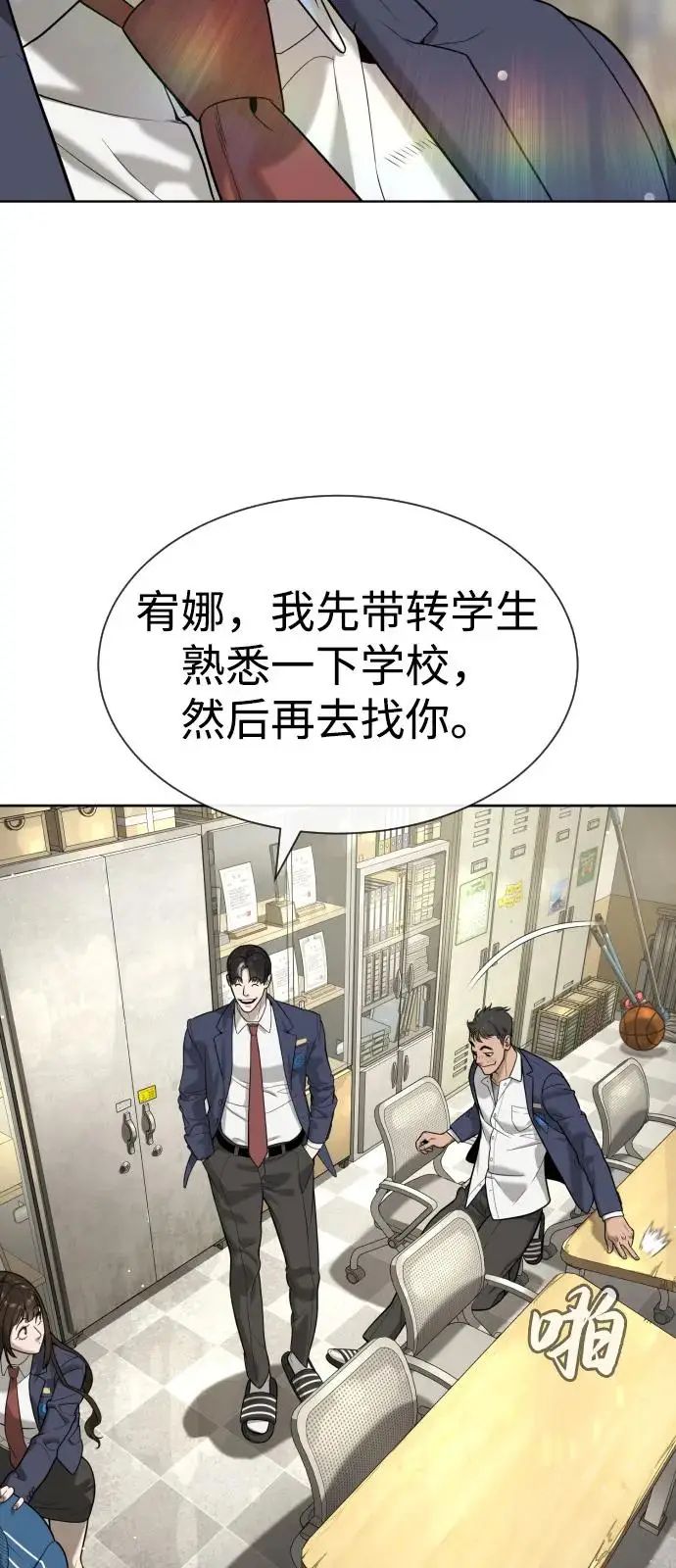 《杀手巴德罗》[第96话] 使徒马提亚斯图31