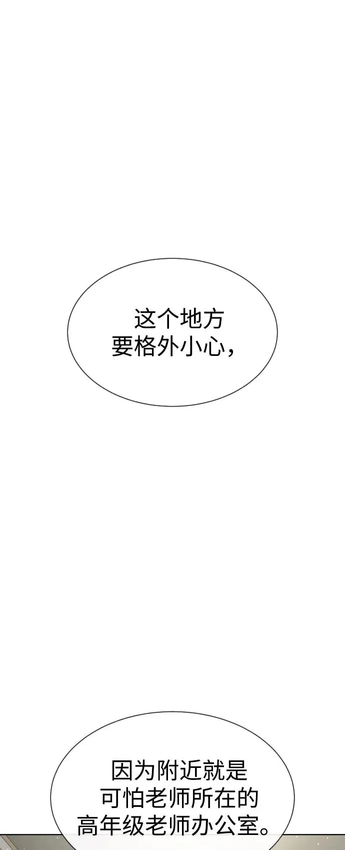 《杀手巴德罗》[第96话] 使徒马提亚斯图34