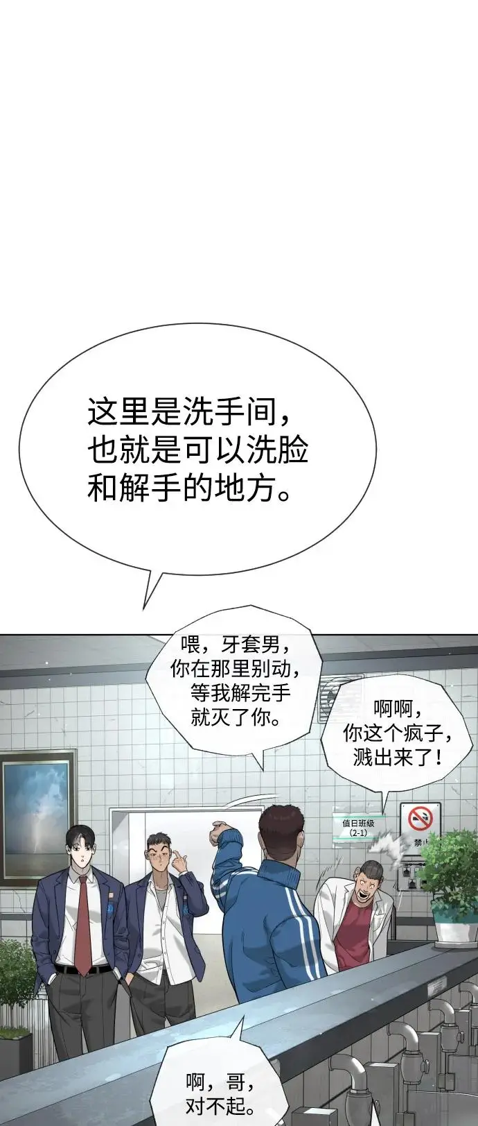 《杀手巴德罗》[第96话] 使徒马提亚斯图36