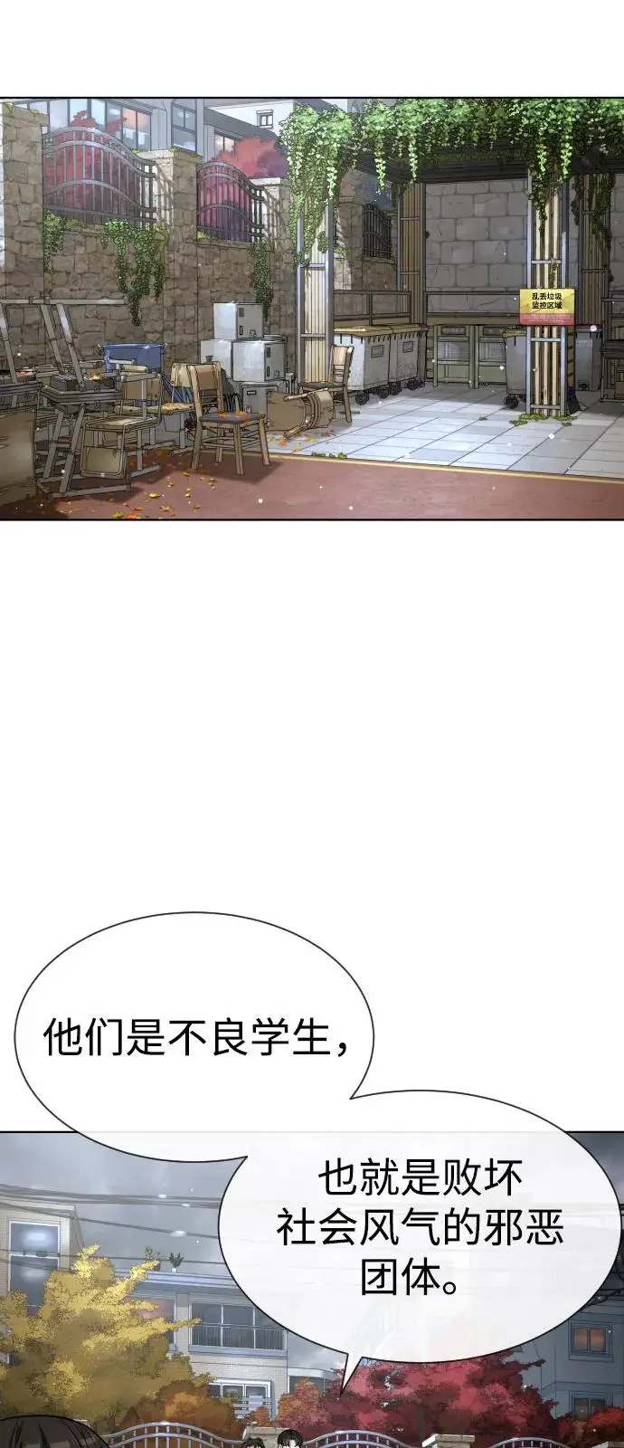 《杀手巴德罗》[第96话] 使徒马提亚斯图38