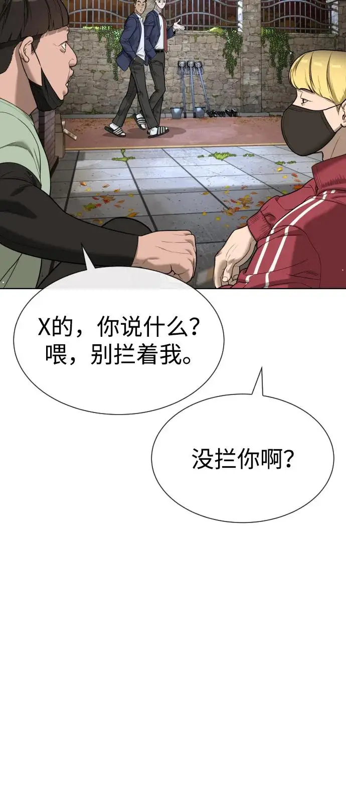 《杀手巴德罗》[第96话] 使徒马提亚斯图39