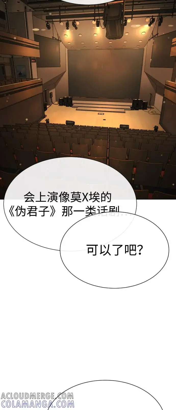 《杀手巴德罗》[第96话] 使徒马提亚斯图41