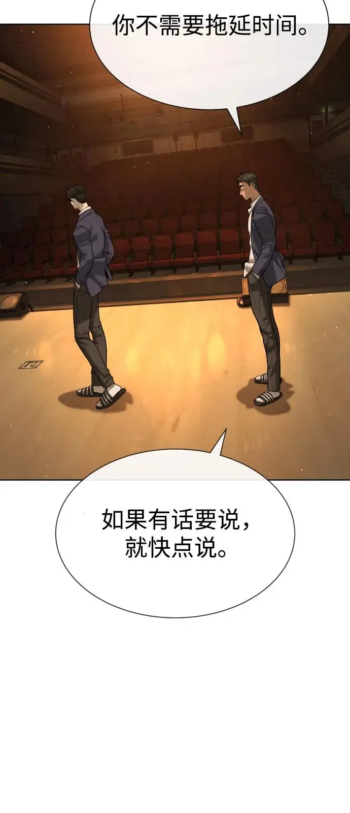 《杀手巴德罗》[第96话] 使徒马提亚斯图42