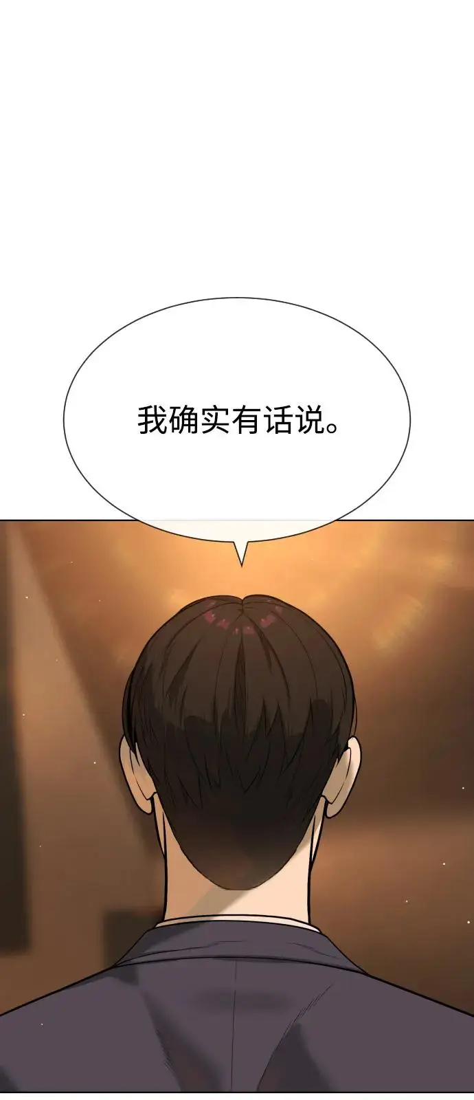 《杀手巴德罗》[第96话] 使徒马提亚斯图44