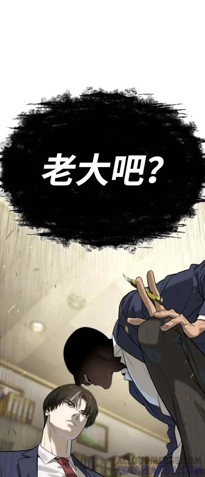 《杀手巴德罗》[第96话] 使徒马提亚斯图5