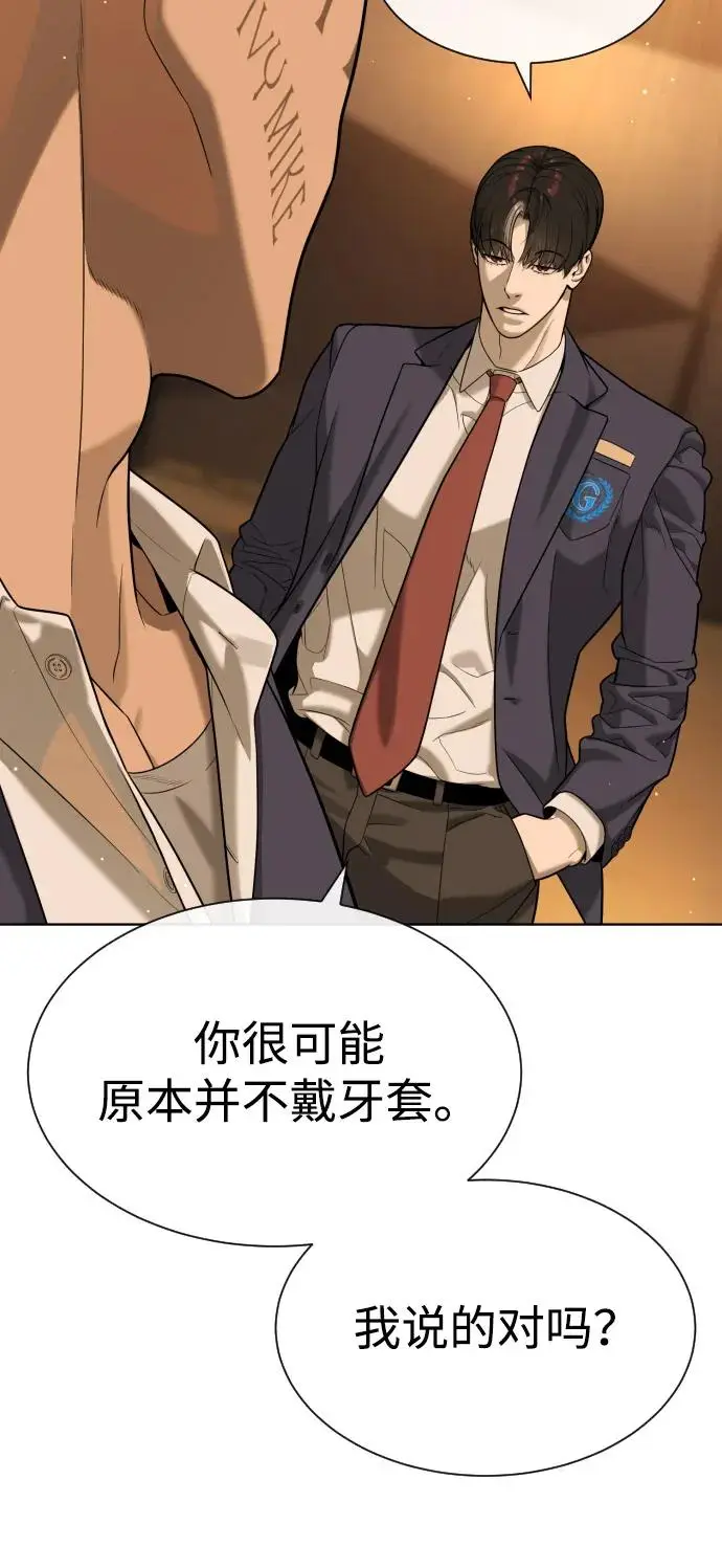 《杀手巴德罗》[第96话] 使徒马提亚斯图50