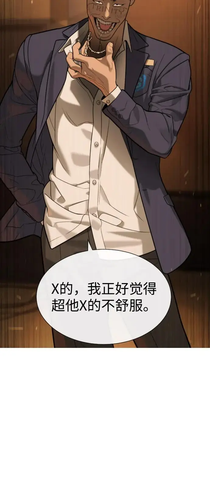 《杀手巴德罗》[第96话] 使徒马提亚斯图52