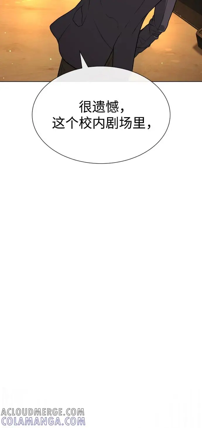 《杀手巴德罗》[第96话] 使徒马提亚斯图57
