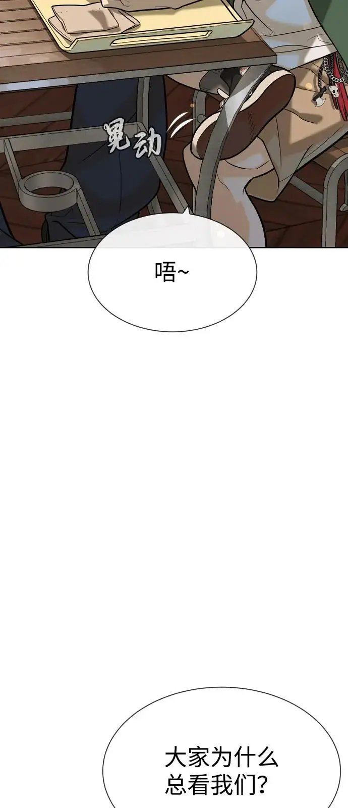 《杀手巴德罗》[第96话] 使徒马提亚斯图63