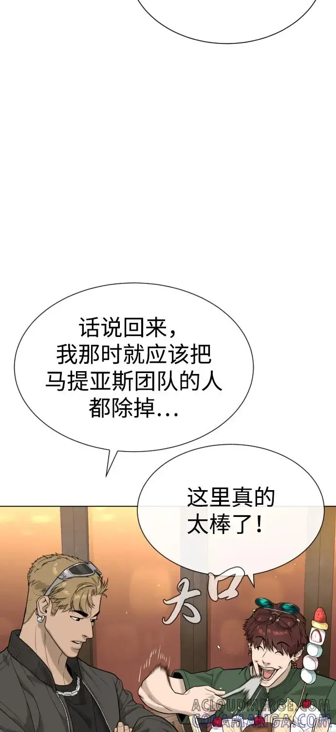 《杀手巴德罗》[第96话] 使徒马提亚斯图65