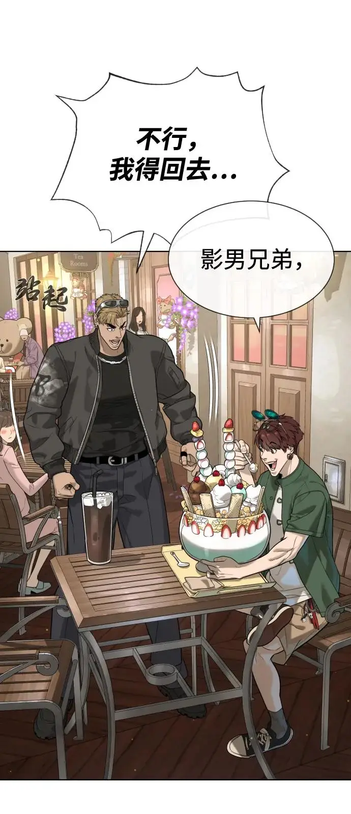 《杀手巴德罗》[第96话] 使徒马提亚斯图68