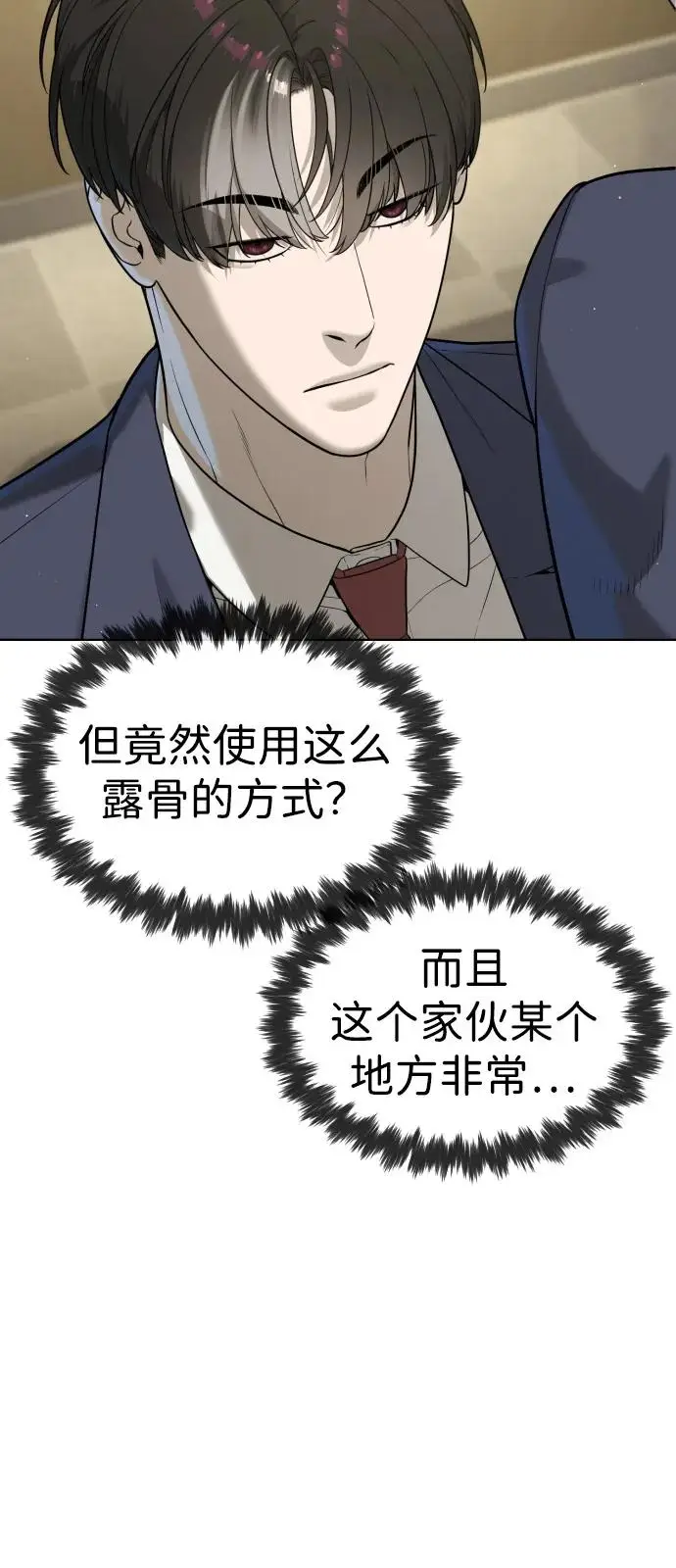 《杀手巴德罗》[第96话] 使徒马提亚斯图7