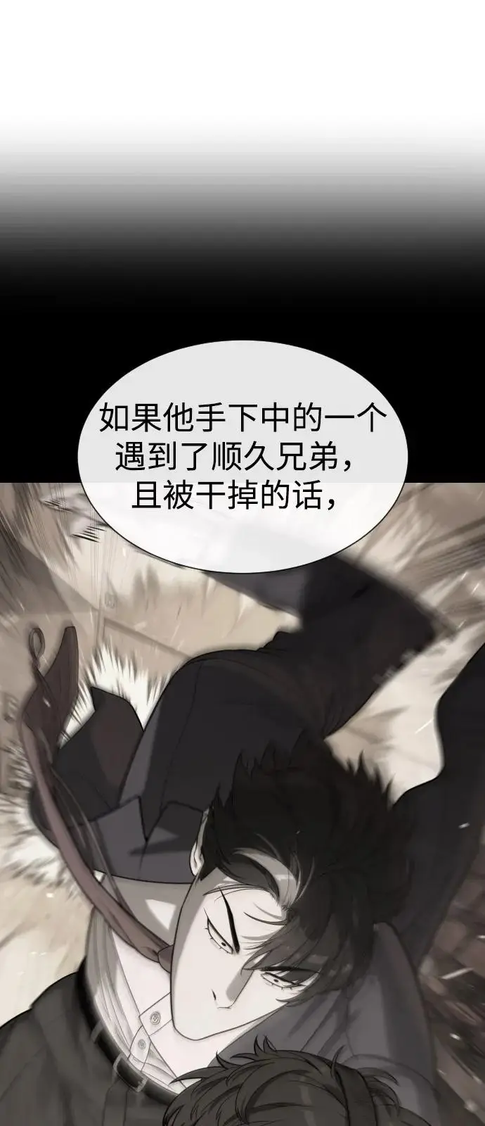 《杀手巴德罗》[第96话] 使徒马提亚斯图71