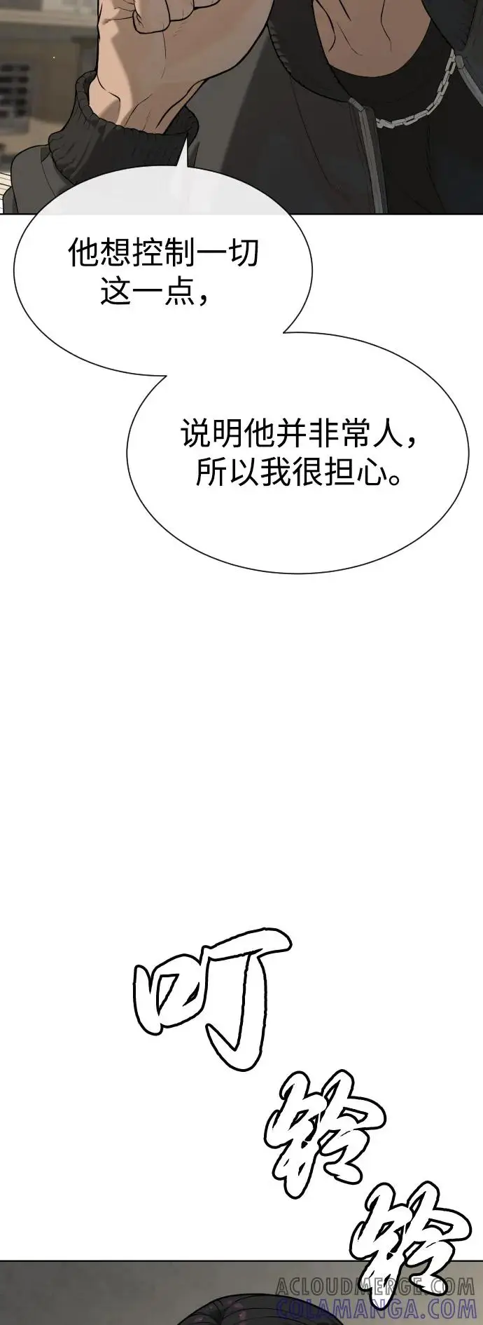 《杀手巴德罗》[第96话] 使徒马提亚斯图85
