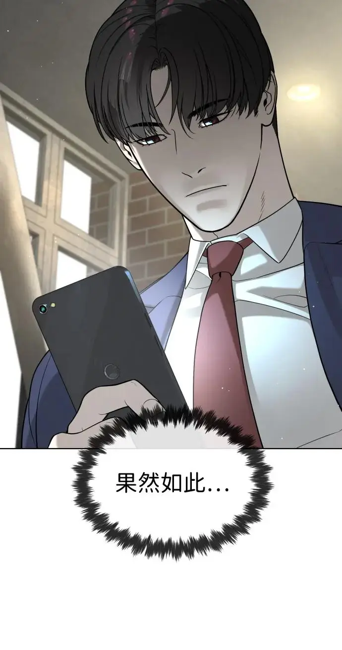 《杀手巴德罗》[第96话] 使徒马提亚斯图86