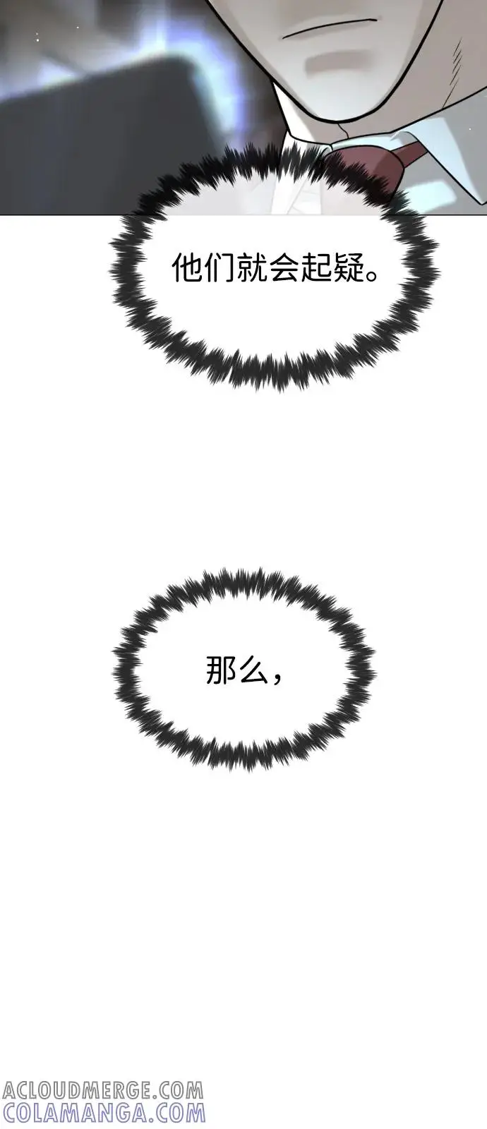 《杀手巴德罗》[第96话] 使徒马提亚斯图89