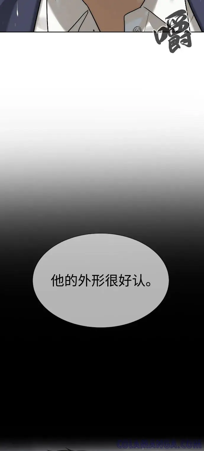 《杀手巴德罗》[第96话] 使徒马提亚斯图9