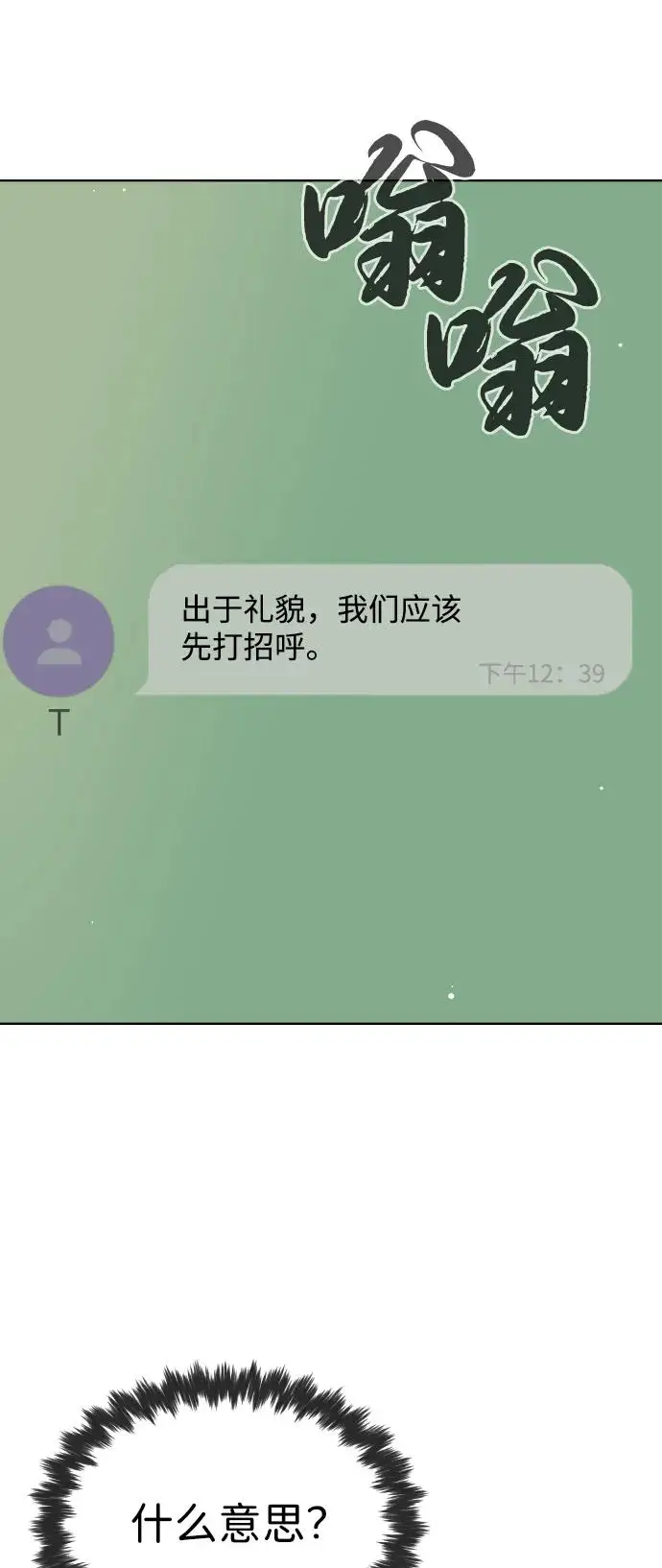 《杀手巴德罗》[第96话] 使徒马提亚斯图92