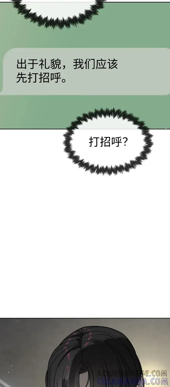 《杀手巴德罗》[第96话] 使徒马提亚斯图93