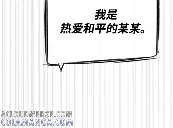 《杀手巴德罗》[第96话] 使徒马提亚斯图97