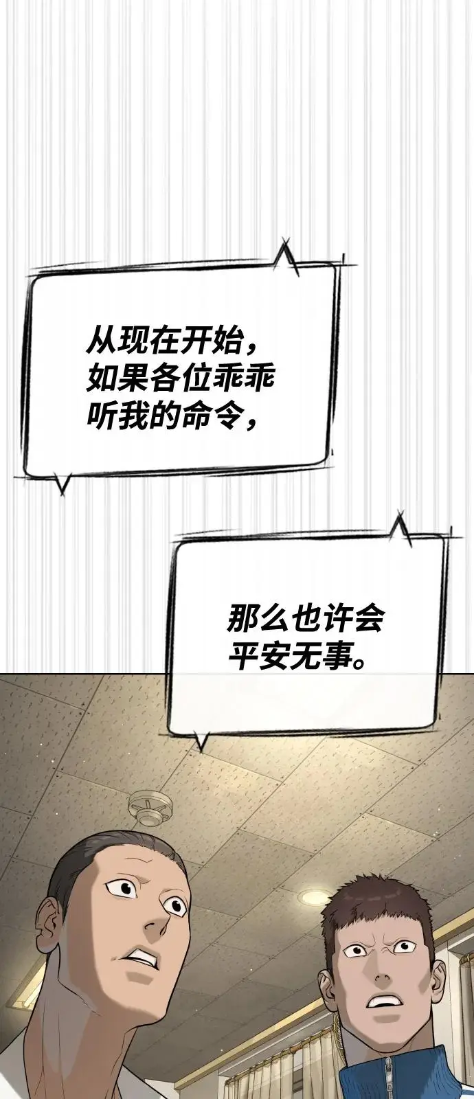 《杀手巴德罗》[第96话] 使徒马提亚斯图98