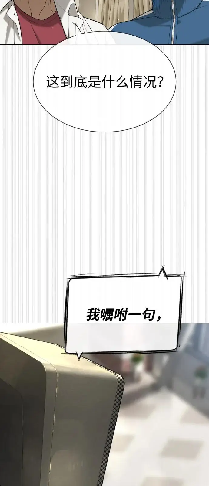 《杀手巴德罗》[第96话] 使徒马提亚斯图99
