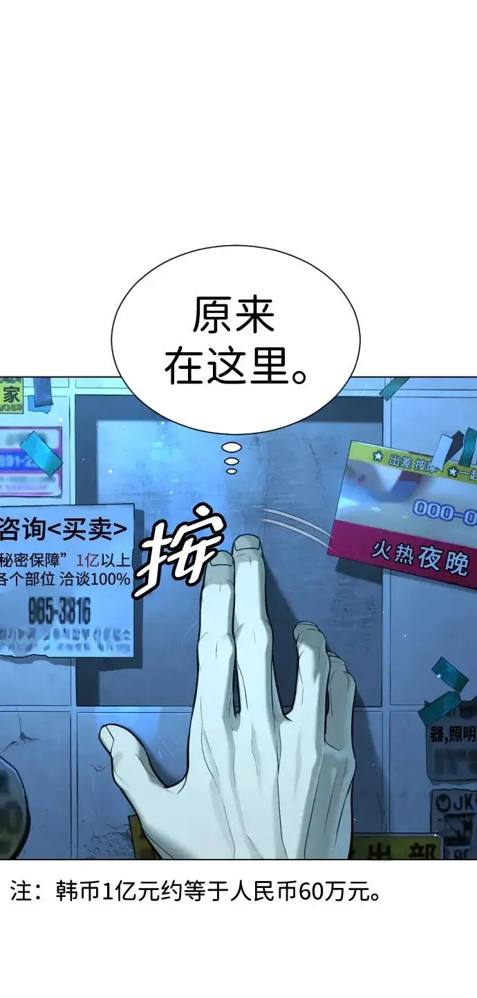 《杀手巴德罗》[第4话] 最棒的援军图11