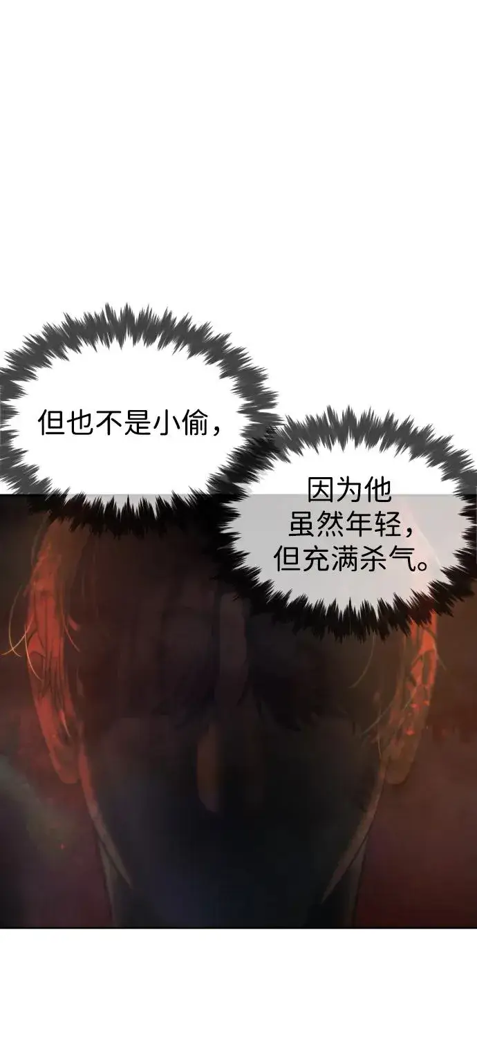 《杀手巴德罗》[第4话] 最棒的援军图27