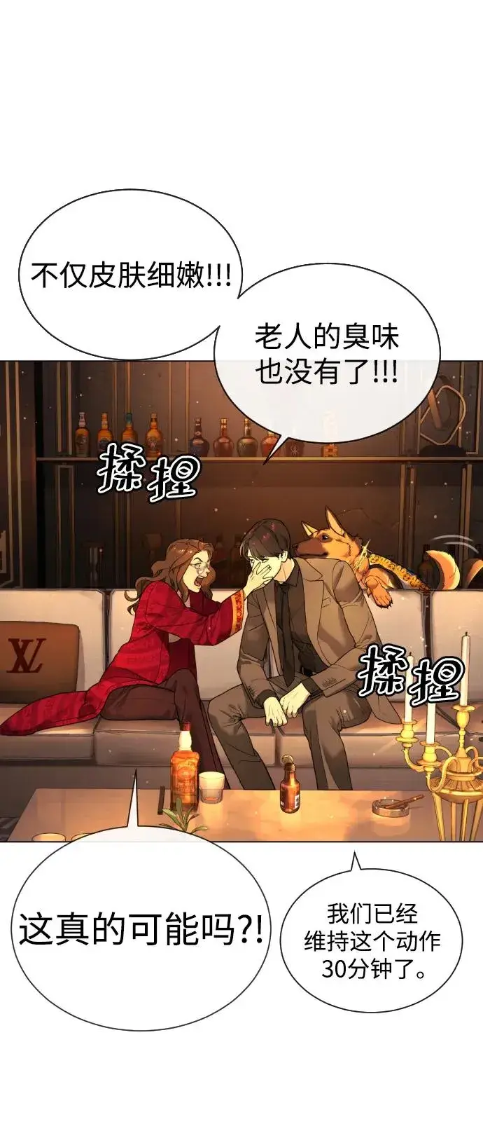 《杀手巴德罗》[第4话] 最棒的援军图56