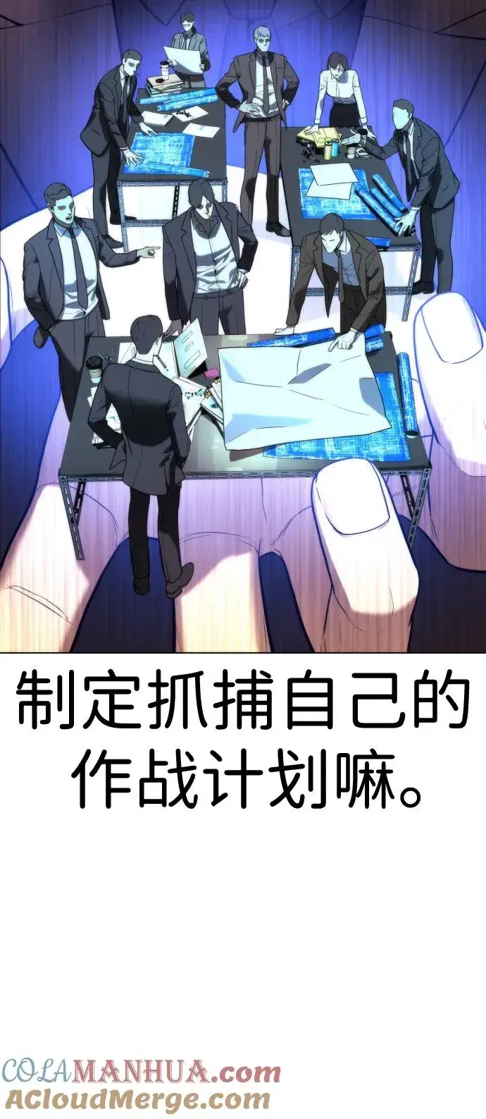 《杀手巴德罗》[第4话] 最棒的援军图73
