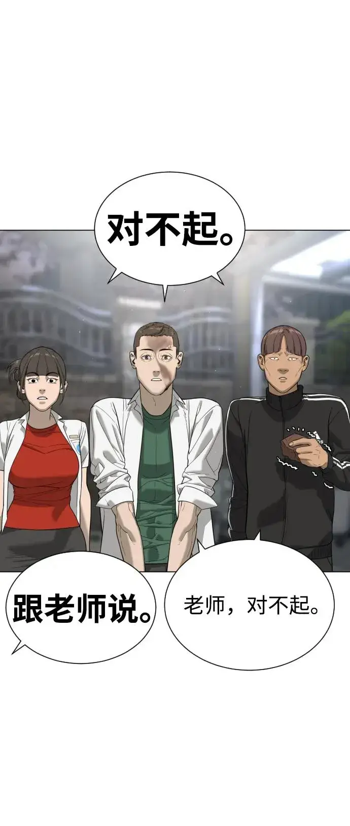 《杀手巴德罗》[第5话] 你能做什么图108