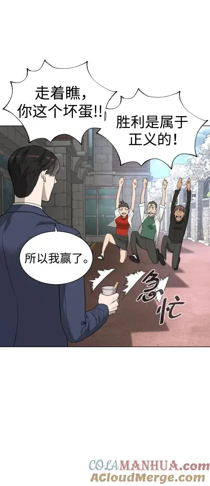 《杀手巴德罗》[第5话] 你能做什么图109