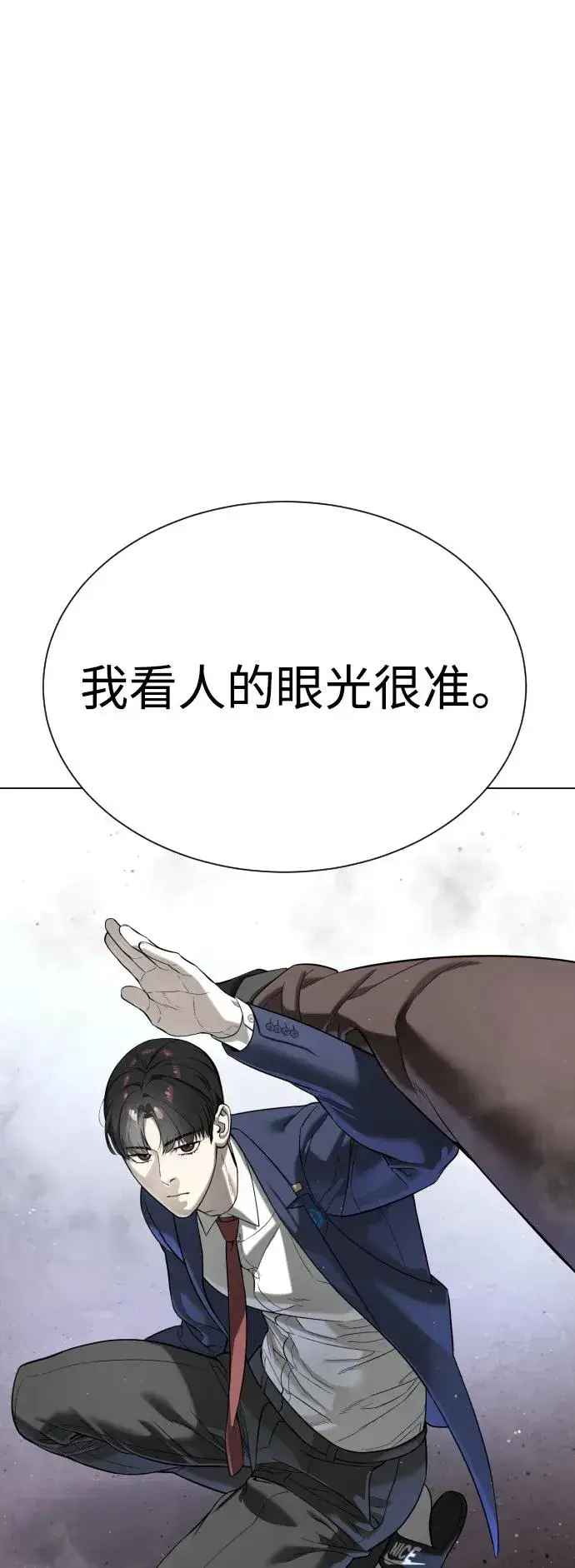 《杀手巴德罗》[第5话] 你能做什么图116